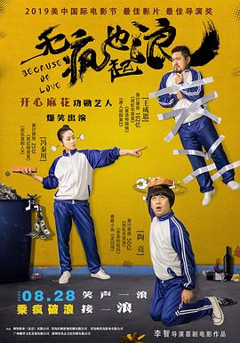 相棒剧场版3 封面图