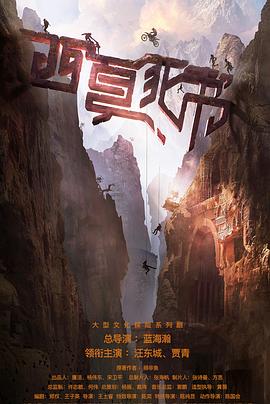 万古神话 封面图